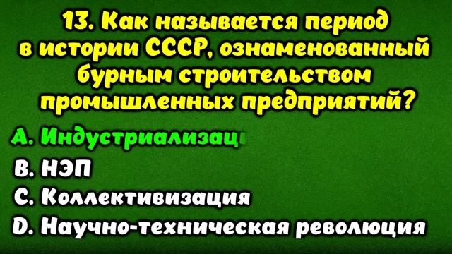 Наберете 25 из 25? Тест на эрудицию #4 #викторина #эрудиция #тестнаэрудицию