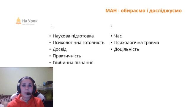 Вибір теми проєктів і досліджень для учнів смотреть онлайн
