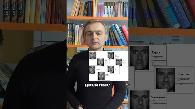 Как по лицу распознать лжеца? Поговорим о микровыражениях! Часть 1