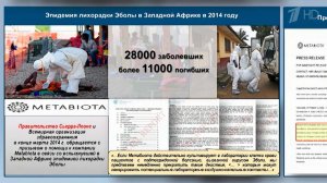 Новым полигоном для биологических экспериментов Пентагона стала Африка