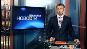 Выпуск новостей "10 канала" (28.06.2012.)