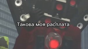 песня спикер менов на русском