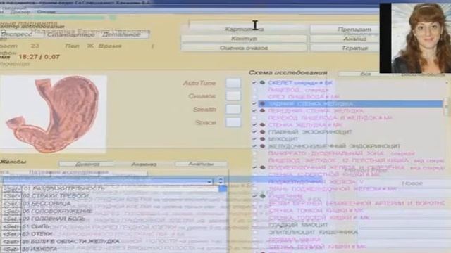 MAGERIC BIOTEST+ демонстрация работы прибора