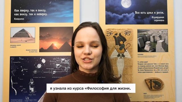 Светлана Сухова, Волгоград. Отзыв о курсе «Философия для жизни. От теории к практике»