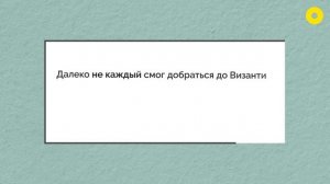 Крестовые походы: кто, куда и зачем?