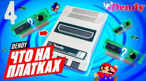 ЧТО НА ПЛАТКАХ DENDY ► ИГРЫ НАШЕГО ДЕТСТВА 8бит