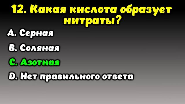НАСКОЛЬКО СТАР ВАШ МОЗГ? ТЕСТ НА ЭРУДИЦИЮ #43 #эрудиция #викторина #тестнаэрудицию
