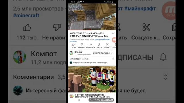 Я ПОСТРОИЛ ЛУЧШИЙ ОТЕЛЬ ДЛЯ ЖИТЕЛЕЙ В МАЙНУРАФТ | Компот Minecraft