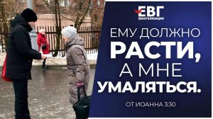 "Ему должно расти, а мне умаляться." от Иоанна 3:30 | #Евангелие  #Иисус #Библия