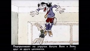 █ Сказка. Ну, погоди! 4 - й выпуск 'Диафильм' Nu, pogodi! 4 release 'Filmstrip'