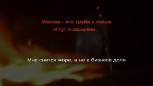 Кравц   -- Море  (караоке)
