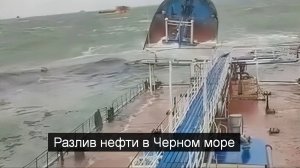 ТАРО #Аврора #гадание Разлив нефти в Черном море