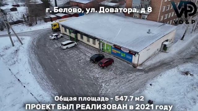 г. Белово, ул Доватора, дом 8