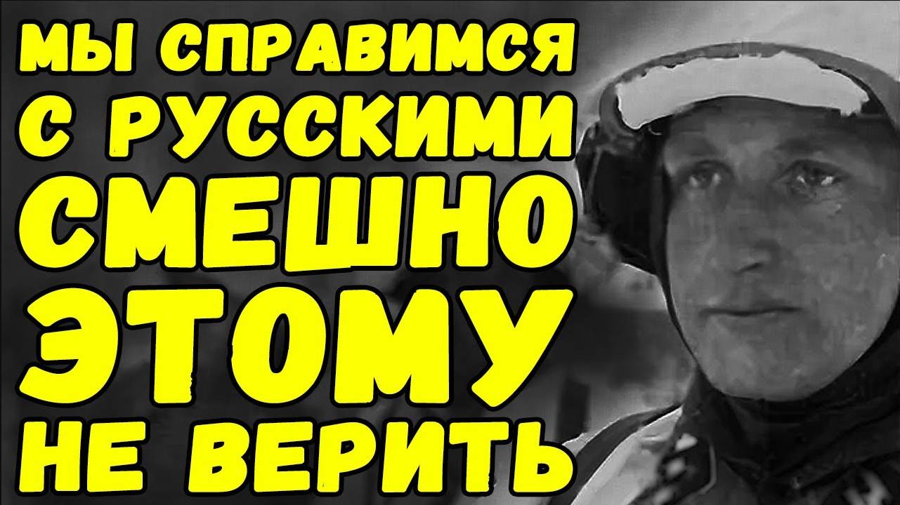 Дневник офицера вермахта. Ноябрь - декабрь 1941 года | Письма с фронта смотреть онлайн