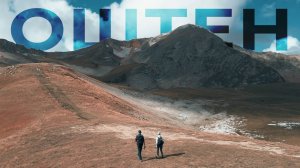 Республика Адыгея. Оштен