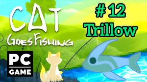 Cat Goes Fishing | # 12 - Trillow | PC