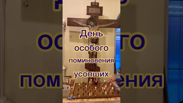 #shortvideo #jesus #православие #христианство #shorts #prayer #молитва #богородица #вечнаяпамять