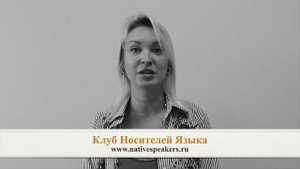 Elena преподаватель носитель английского языка