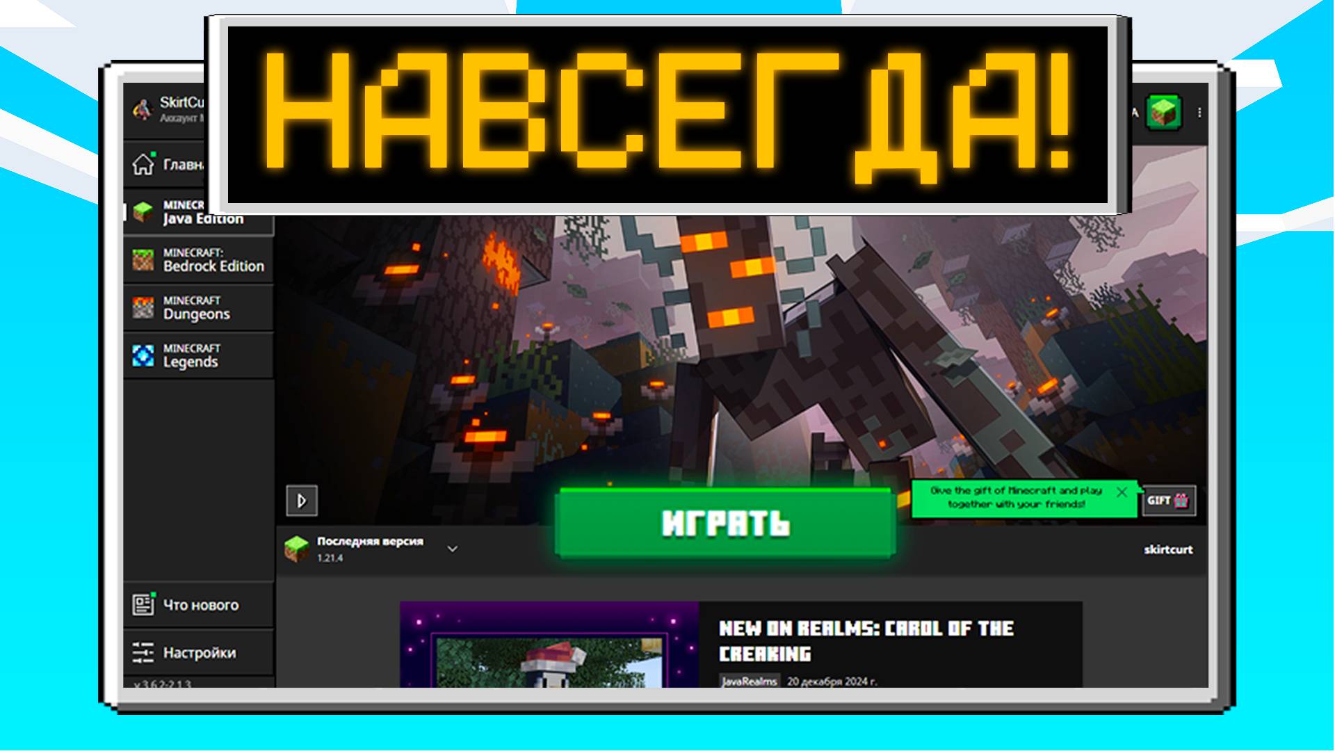 ЛИЦЕНЗИЯ МАЙНКРАФТ В 2025 ГОДУ! КАК И ГДЕ КУПИТЬ ЛИЦЕНЗИЮ MINECRAFT В РОССИИ?