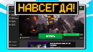 ЛИЦЕНЗИЯ МАЙНКРАФТ В 2025 ГОДУ! КАК И ГДЕ КУПИТЬ ЛИЦЕНЗИЮ MINECRAFT В РОССИИ?