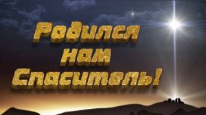 ✨ДЕКЛАМАЦИЯ✨ "С Рождеством Христовым!"✨