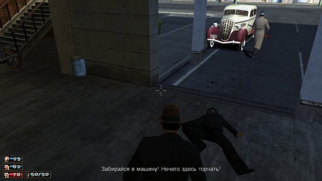 Mafia Сделка Века