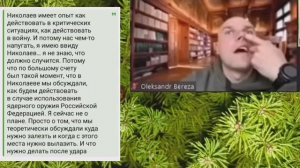 Николаев 25 декабря 2024 года (новости)