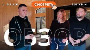 ОБЗОР: Дача для семьи с заделом на будущее #загородныйдом #строительство #дизайнинтерьера #дом