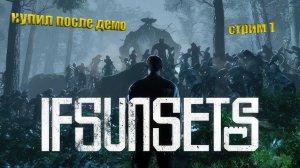 IfSunSet sкупил после демо. Обзор