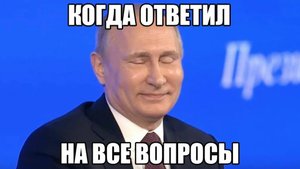 Мемы перед новым годом! Путин. Нового года будет!