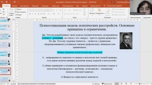 Биологические, психологические, социальные и биопсихосоциальная модели психических расстройств