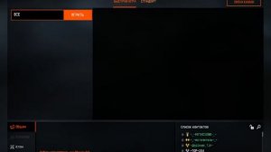 Варфейс Начало И Облом