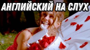 Настоящий живой английский с милой Susan из Desperate Housewives 🥰