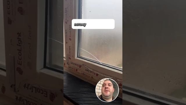 С вас 20000₽ за смену окна …
