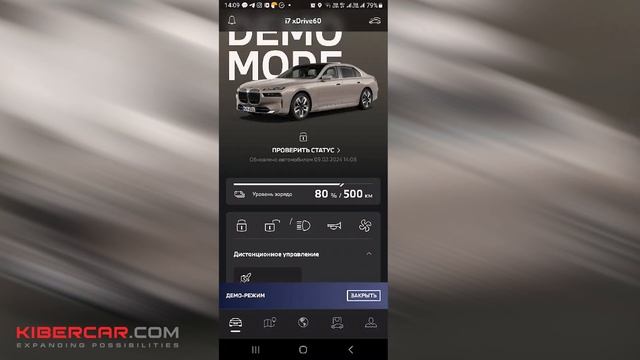BMW X7: подключение опции "автозапуск", приложение MyBMW