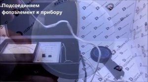 Определение уровня освещенности при искусственном и естественном освещении