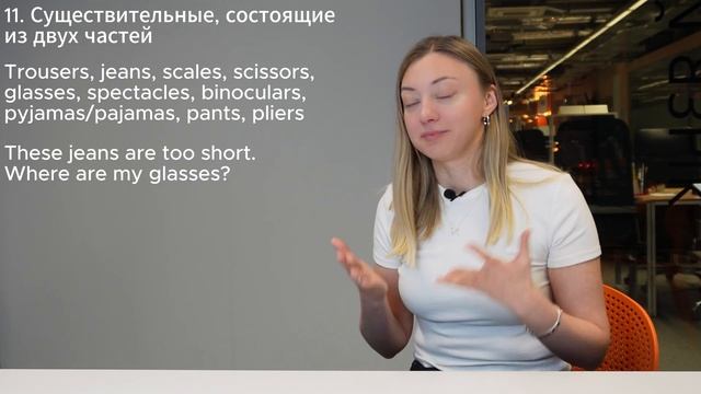 Единственное и множественное число в английском: исключения