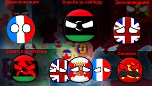 Альтернативное  прошлое с 1815 | 3 Сезон | 10 Серия | Борьба за свободу