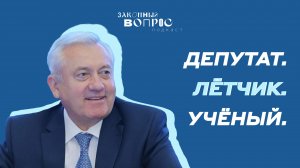 БПЛА, авиация и наступление ВСУ | «Правильные» названия городов | Леонид ИВЛЕВ | «Законный вопрос»