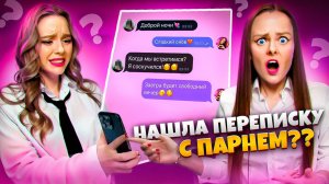 ЧТО В ТЕЛЕФОНЕ У КАРОЛИНЫ ДАБЛ БАБЛ ! 24 ЧАСА сливаем ее секреты