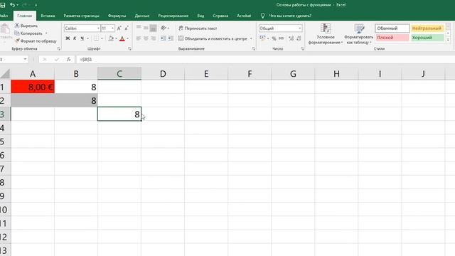 1_Формулы Excel – все особенности, тонкости и трюки