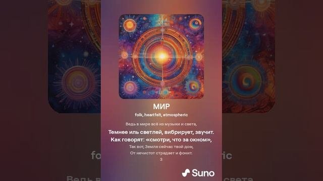 МИР