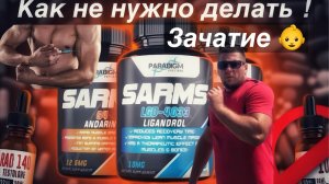 Сармы при планировании ребенка или как не накачаться !
