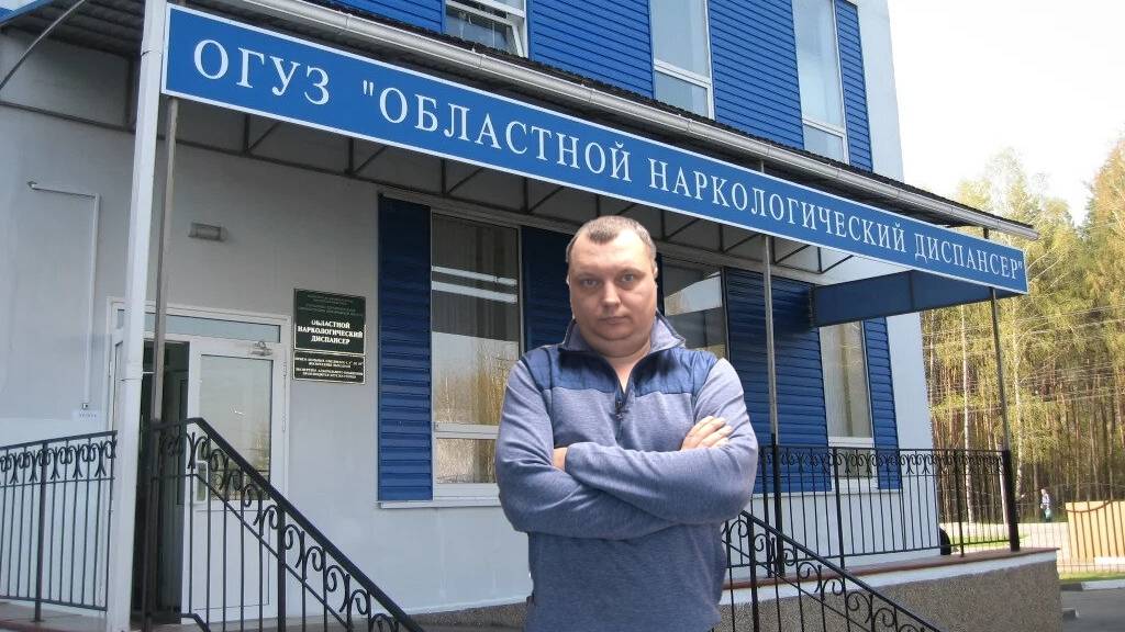 Мой личный опыт: Местная наркология - взгляд изнутри