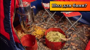 Про пол для бани. Зачем нужен и какие варианты есть.