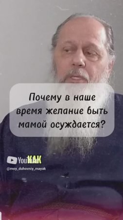 Почему в наше время, желание быть мамой, осуждается?