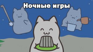 Мурмяшки - Игра в песке ночью. Мультики для детей, Мультфильмы