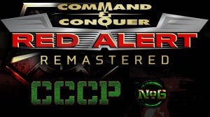 Red Alert Remastered СССР #6