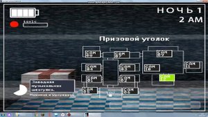 на меня напал крош в игре пять ночей у кроша