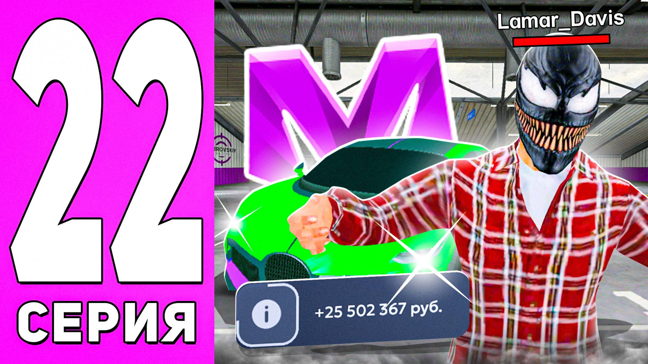 🔥ПУТЬ ПЕРЕКУПА НА МАТРЕШКА РП | НОВАЯ ТАКТИКА 2025 ДЛЯ ПЕРЕКУПА | 24 ЧАСА на АВТОРЫНКЕ в CRMP